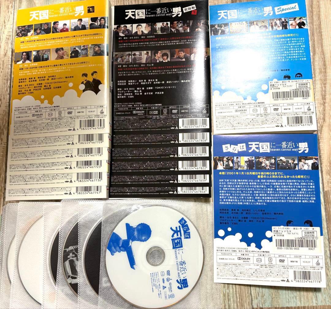 天国に一番近い男 DVD 全14巻 全巻 TVドラマ
