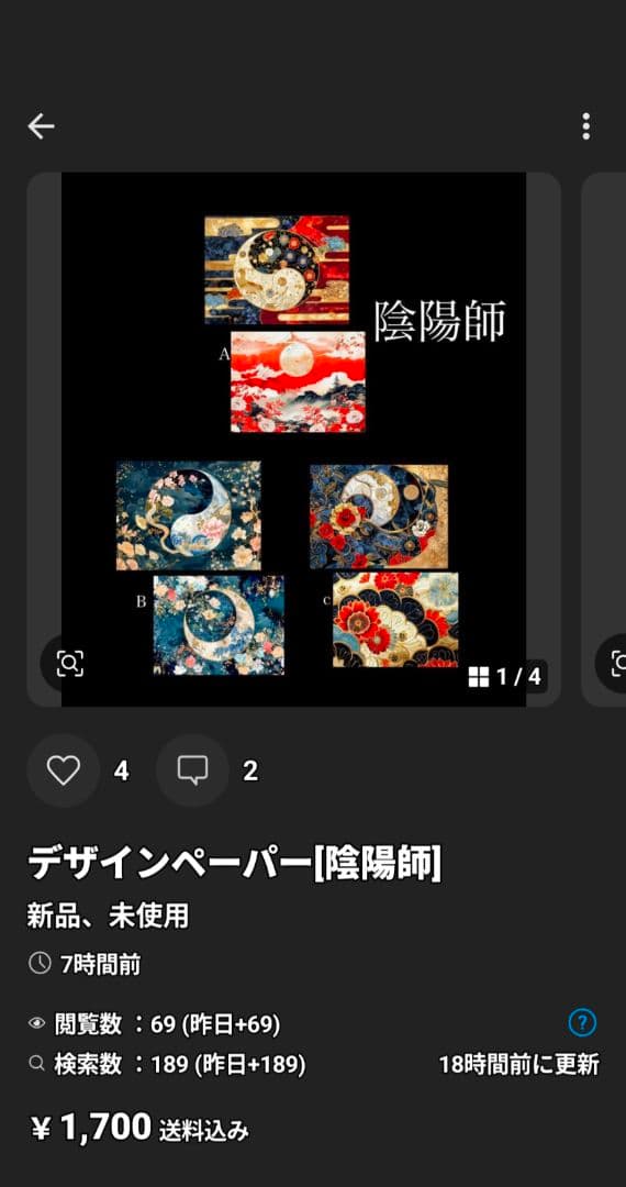 セドル