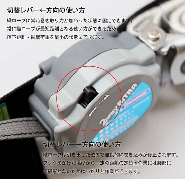 ツヨロン　胴ベルト型墜落制止用器具　ツーウェイリトラ　黒　Ｍ　ロック機能付き