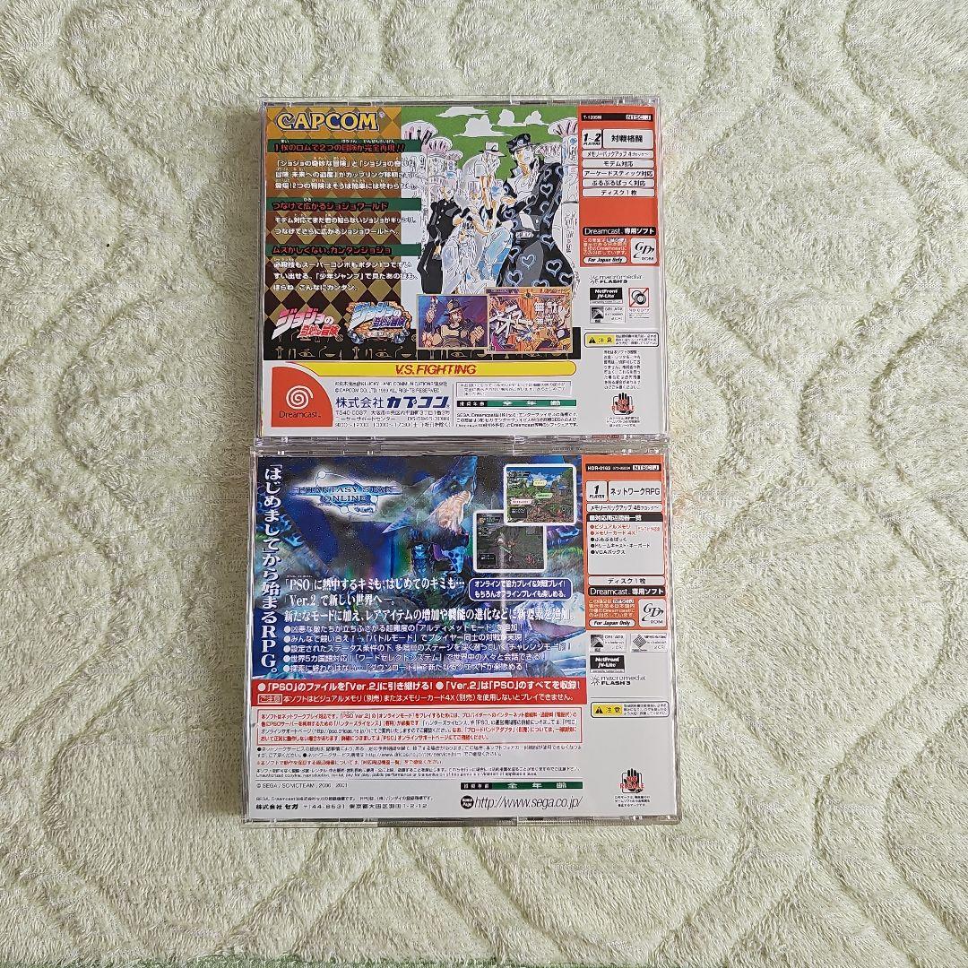 ドリームキャスト ジョジョ pso