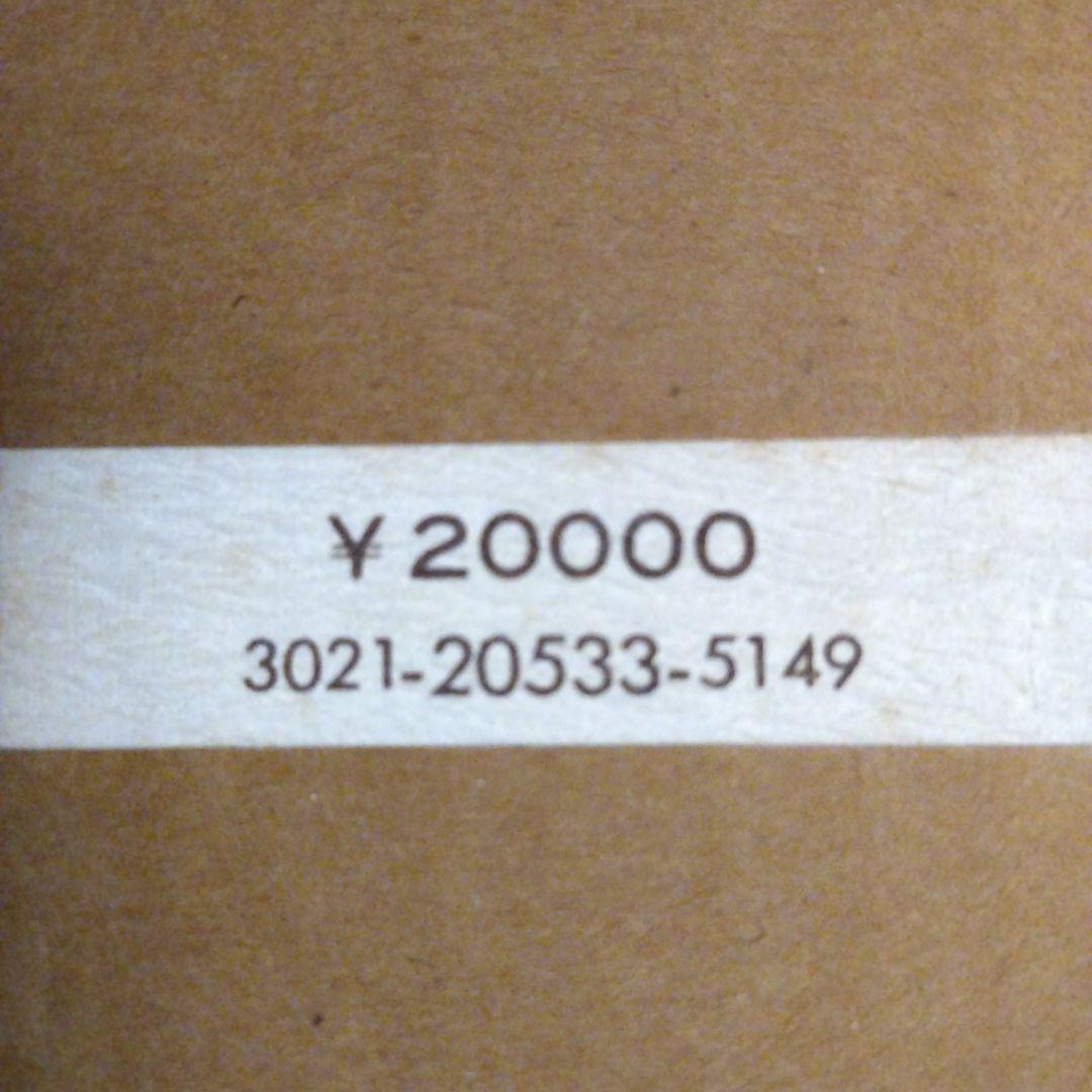 古文書時代鑑 新装版 上下巻セット定価40000円