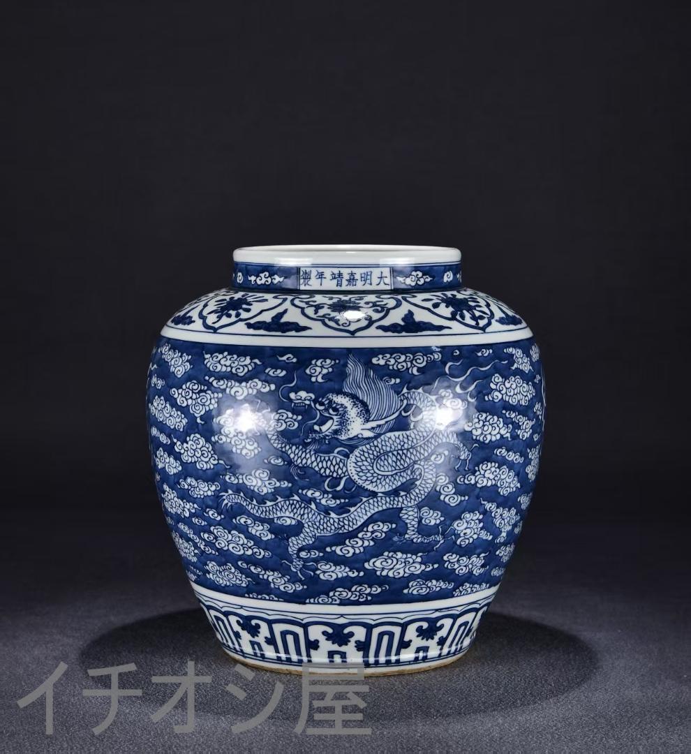 中国古美術『青花磁 祥雲龍文 罐 』染付 陶磁器 壺 唐物 古玩 骨董 蔵出し