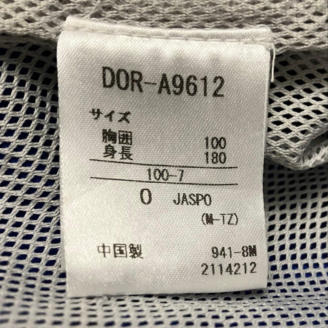 横浜DeNAベイスターズ　グランドジャンパー