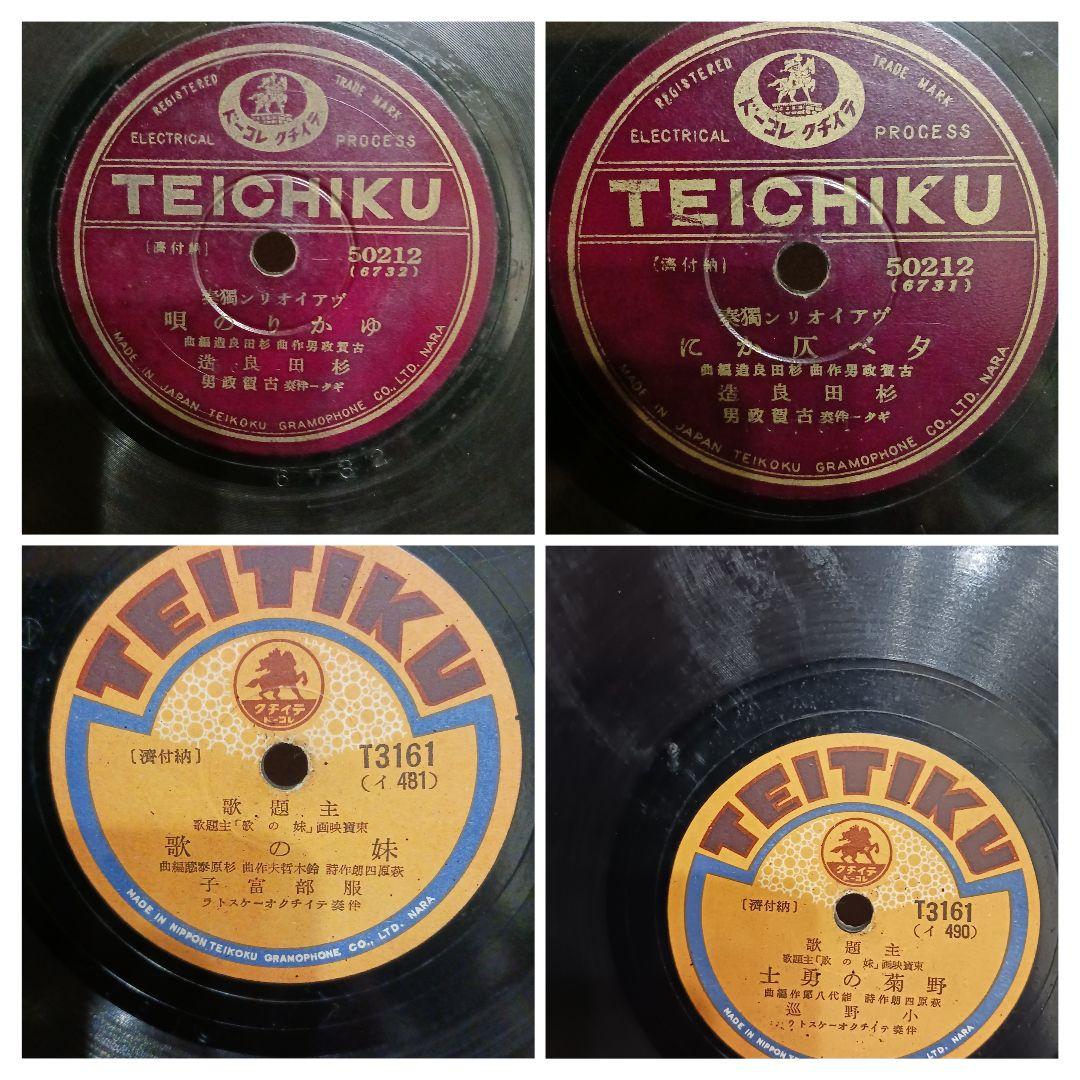 昭和レトロ ‼️レコード収納ボックス & SP盤 20枚‼️