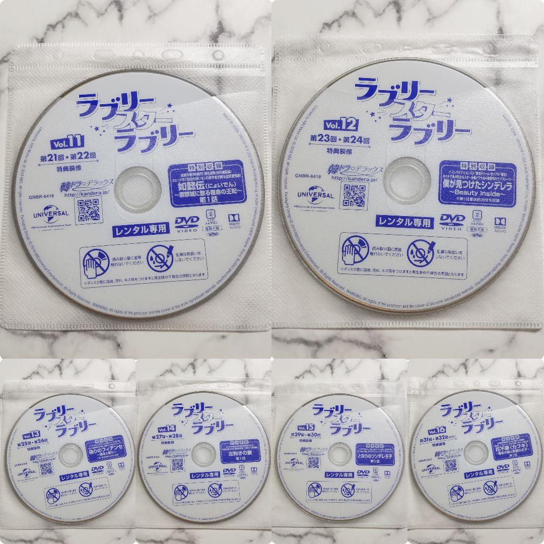 パク・シフ★ソン・ジヒョ『ラブリー・スター・ラブリー』レンタル落ちDVD★全巻