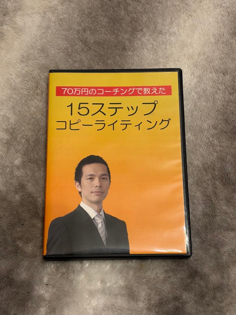 【定価50万円以上】ダンケネディ/ダイレクト出版マーケティング教材マスターセット