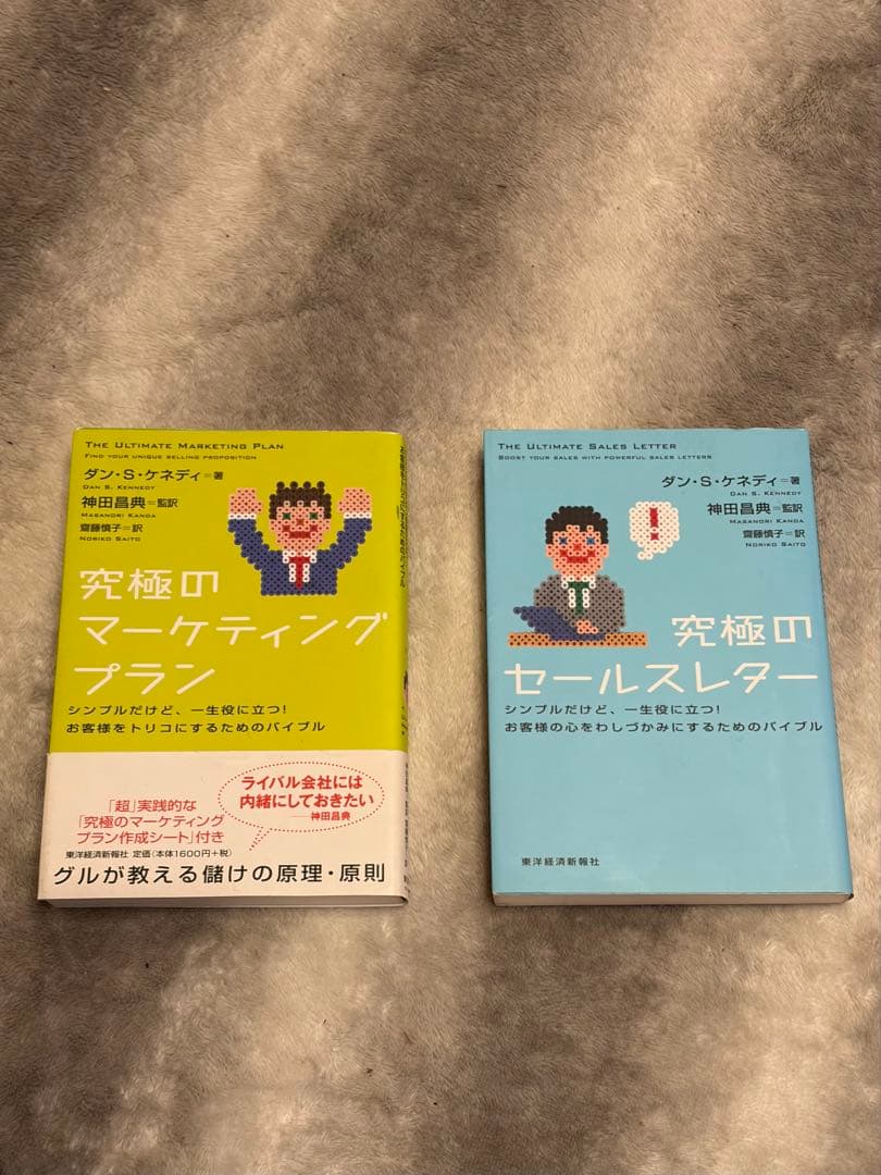 【定価50万円以上】ダンケネディ/ダイレクト出版マーケティング教材マスターセット