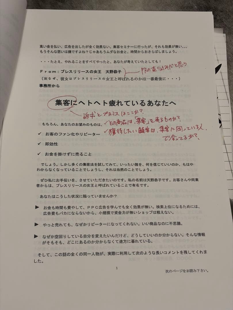 【定価50万円以上】ダンケネディ/ダイレクト出版マーケティング教材マスターセット