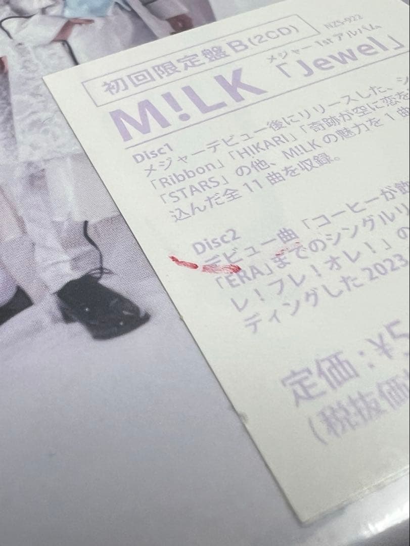 M!LK Jewel 初回限定盤A 初回限定盤B 通常版 3形態セット