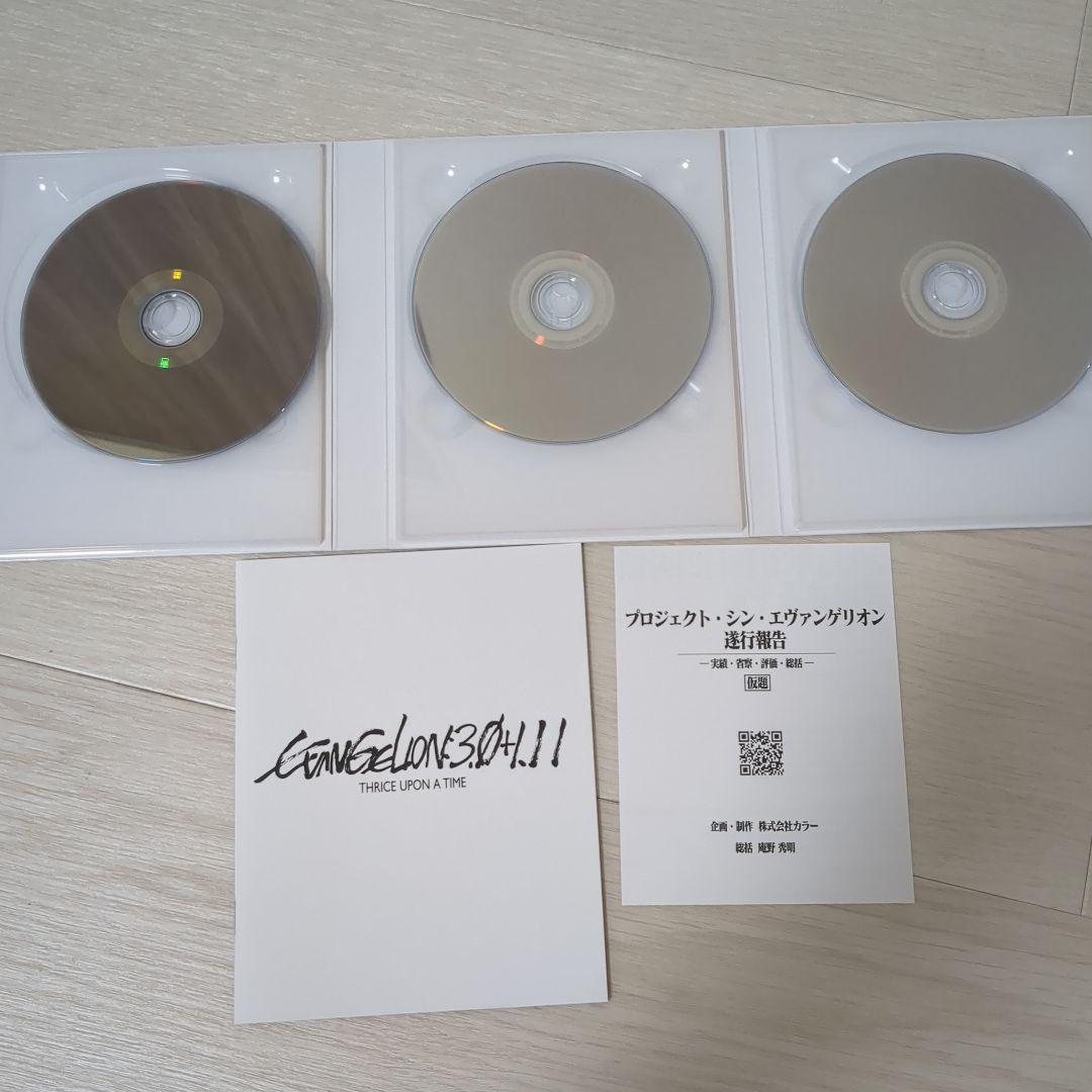 初回生産限定エヴァンゲリオン新劇場版:破/初回限定版シン・エヴァンゲリオン劇場版