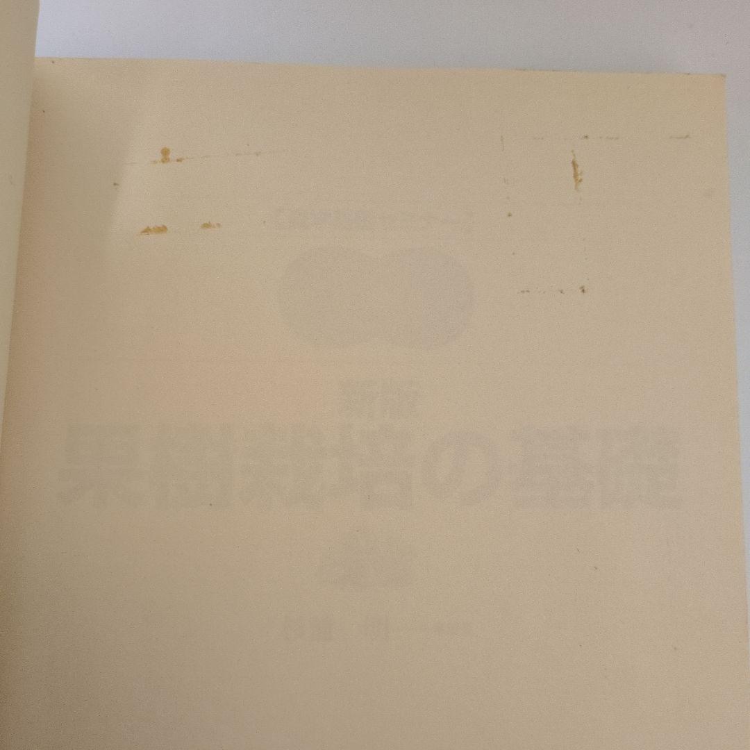 農学系 国家一般職 9冊セット農学基礎セミナー他／26卒合格者使用参考書