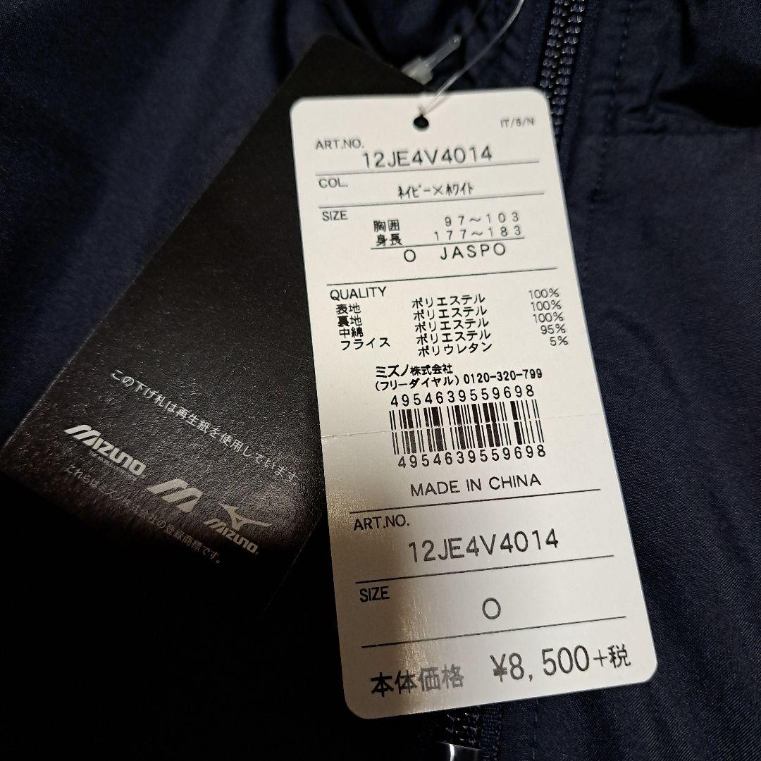 ROLA！新品タグ付き！MIZUNOミズノ ハーフZIPジャケット(中綿)