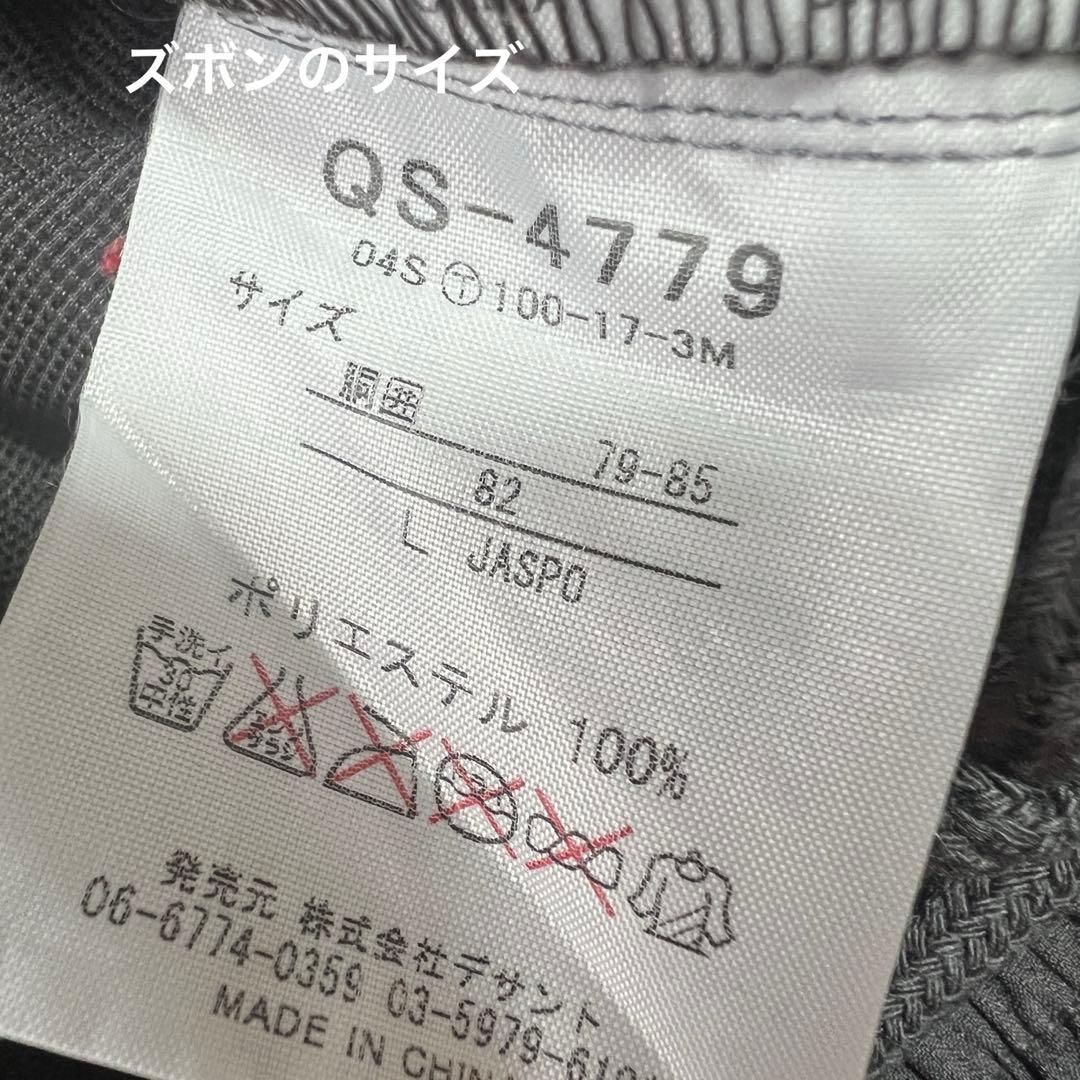 名古屋グランパス 練習着 上下セット