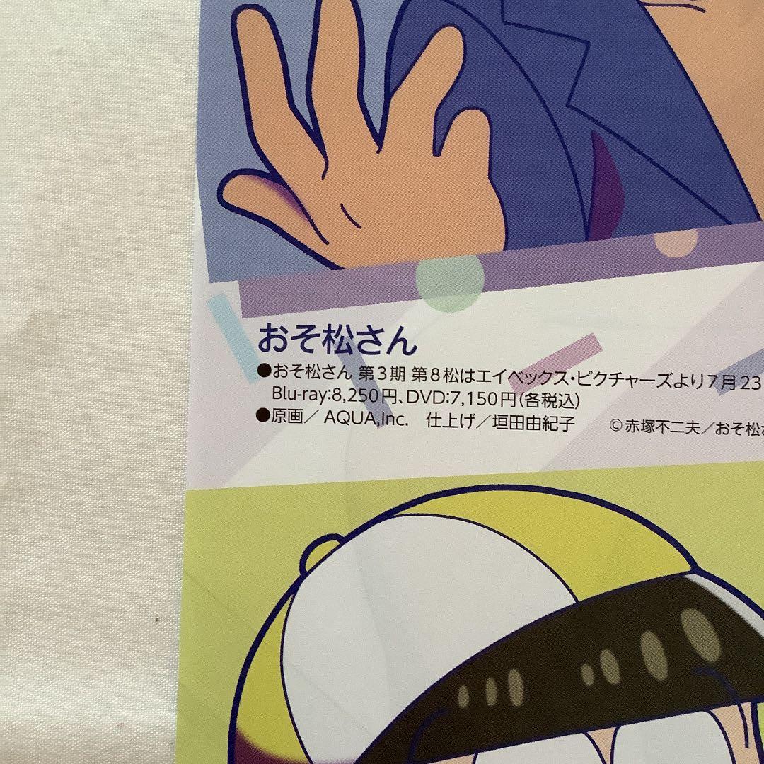おそ松さん 切り抜き ❸ (9誌分)