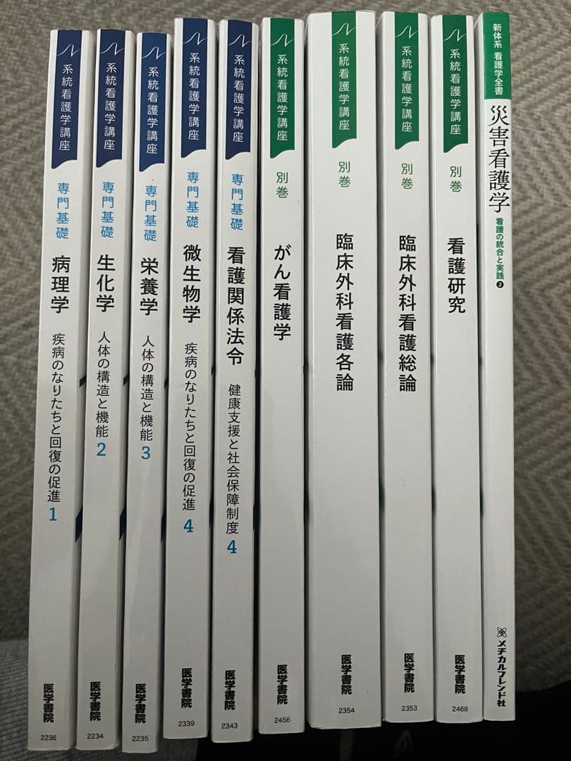 系統看護学講座全10巻セット
