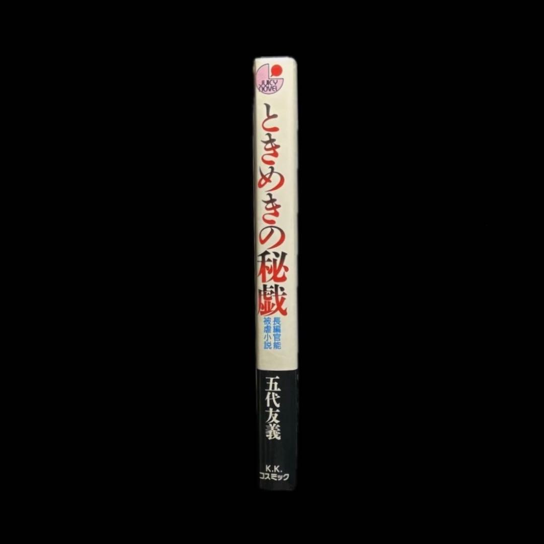 konpei様 リクエスト 3点 まとめ商品 　　　　　　　　千草忠夫　五代友義