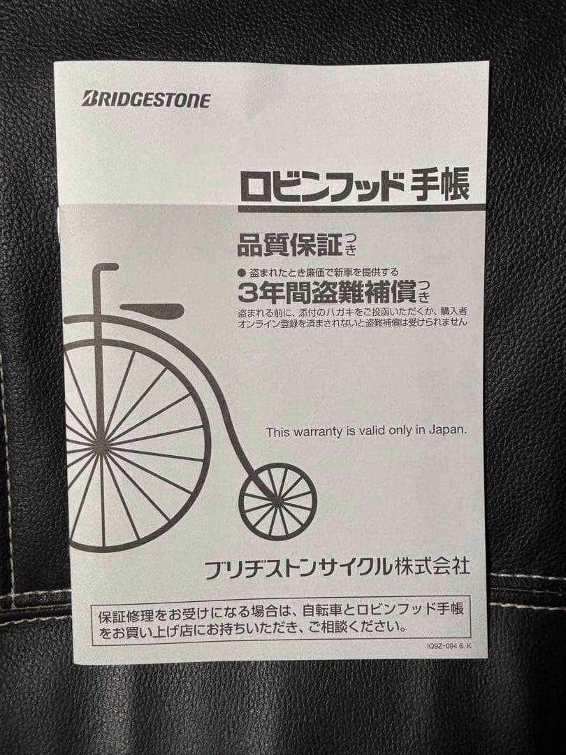 新品　BRIDGESTONE TB1e 電動アシスト自転車　ブラック