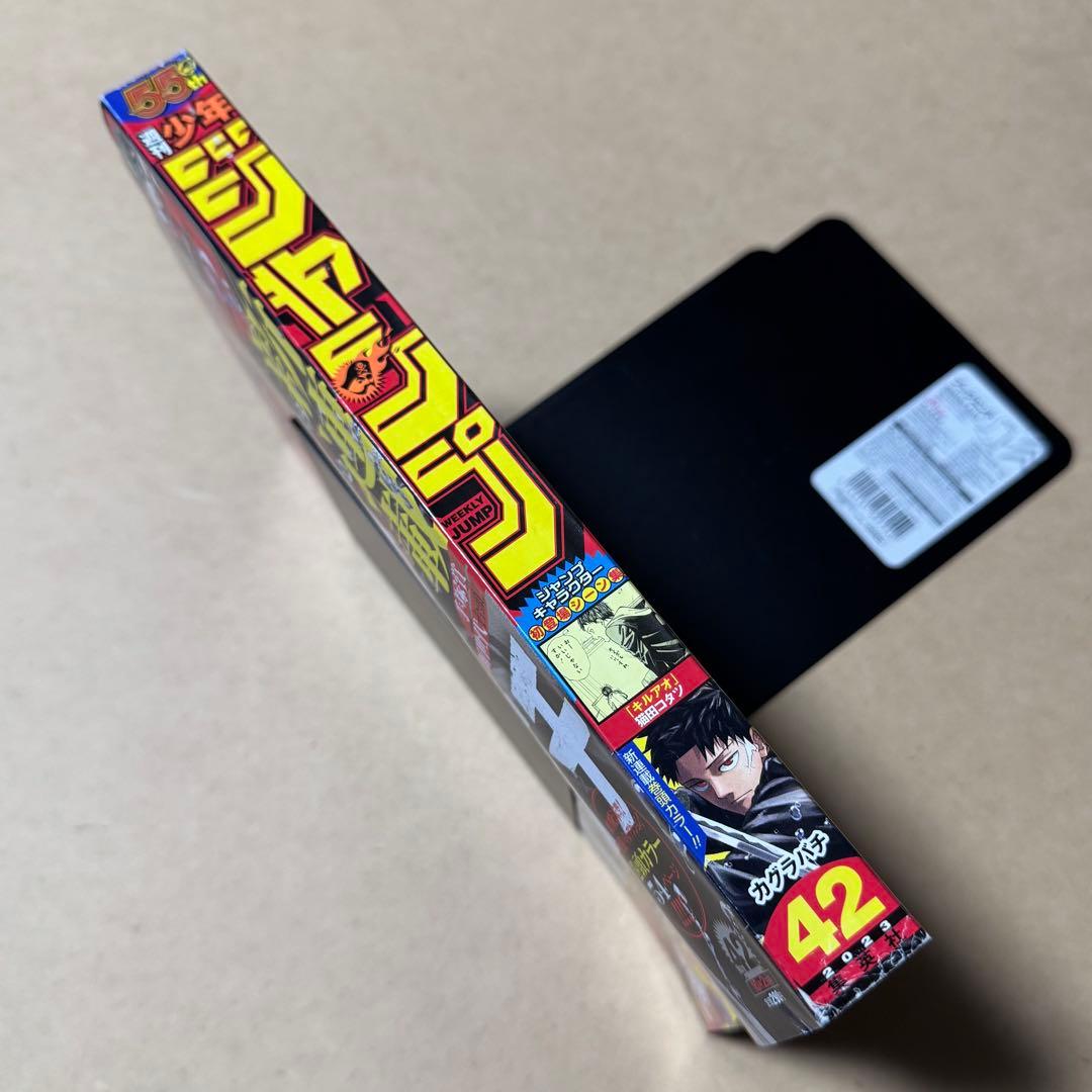 週刊少年ジャンプ 2023年42号 カグラバチ 新連載