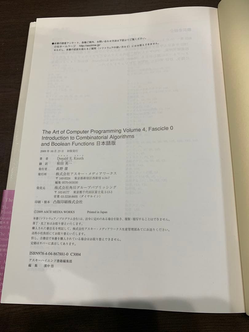 The Art of Computer Programming（全9冊）セット