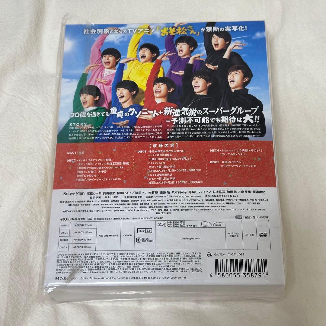 Man DVD 初回限定盤 通常盤まとめ売り