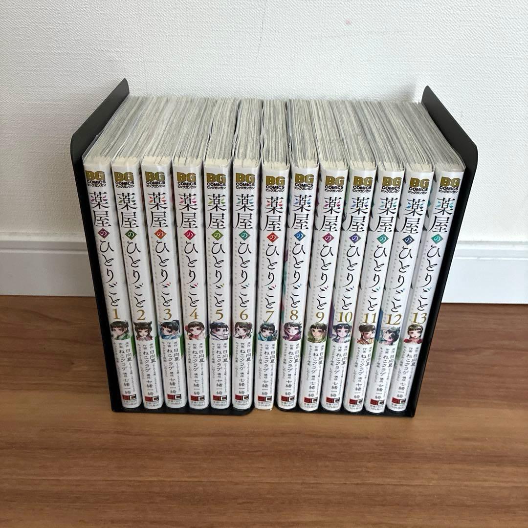 漫画／薬屋のひとりごと 1〜13巻セット