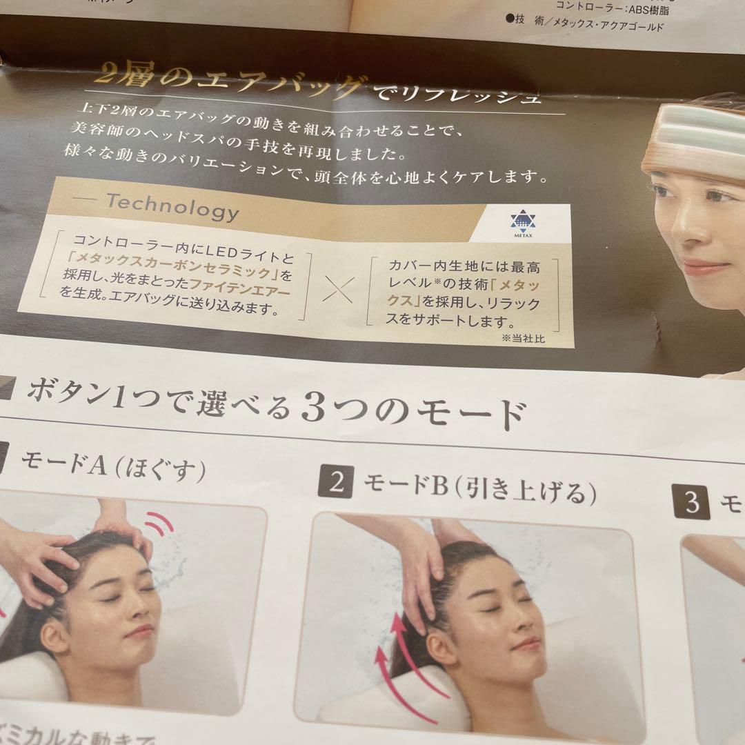 phiten 温熱リモコン式 ヘッドスパ　ブラウン