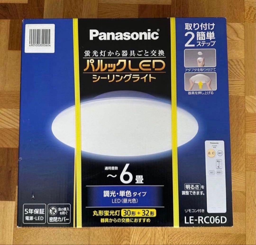 Panasonic パルック シーリングライト LE-RC06D 6畳