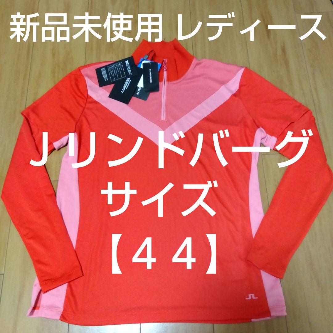 Ｊ.リンドバーグ レディースゴルフウェア サイズ４４【Ｌ】新品未使用