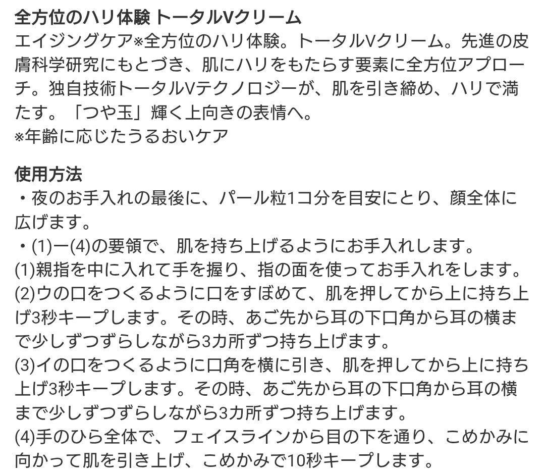 ELIXIR TOTAL V FIRMING CREAM ミニサイズ5ｇ×25個