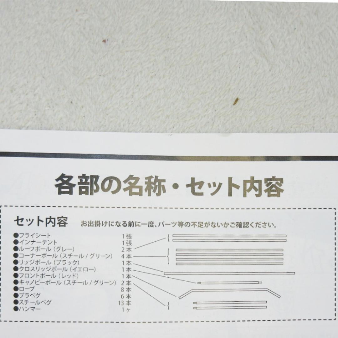 ✨未使用極美品✨Coleman コールマン スクリーンキャノピードーム/300