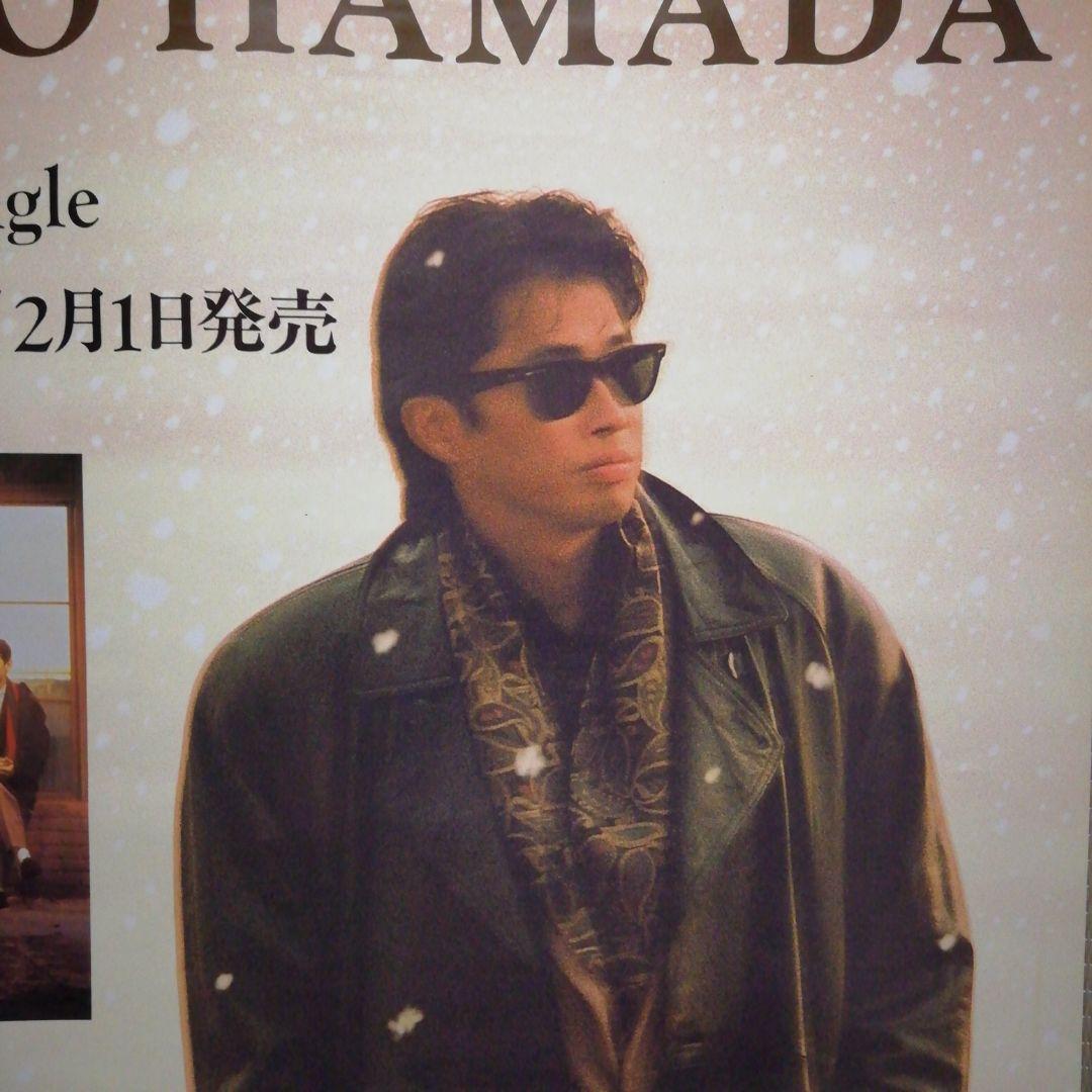 浜田省吾　\"悲しみは雪のように\"　シングル発売　店舗宣伝使用ポスター