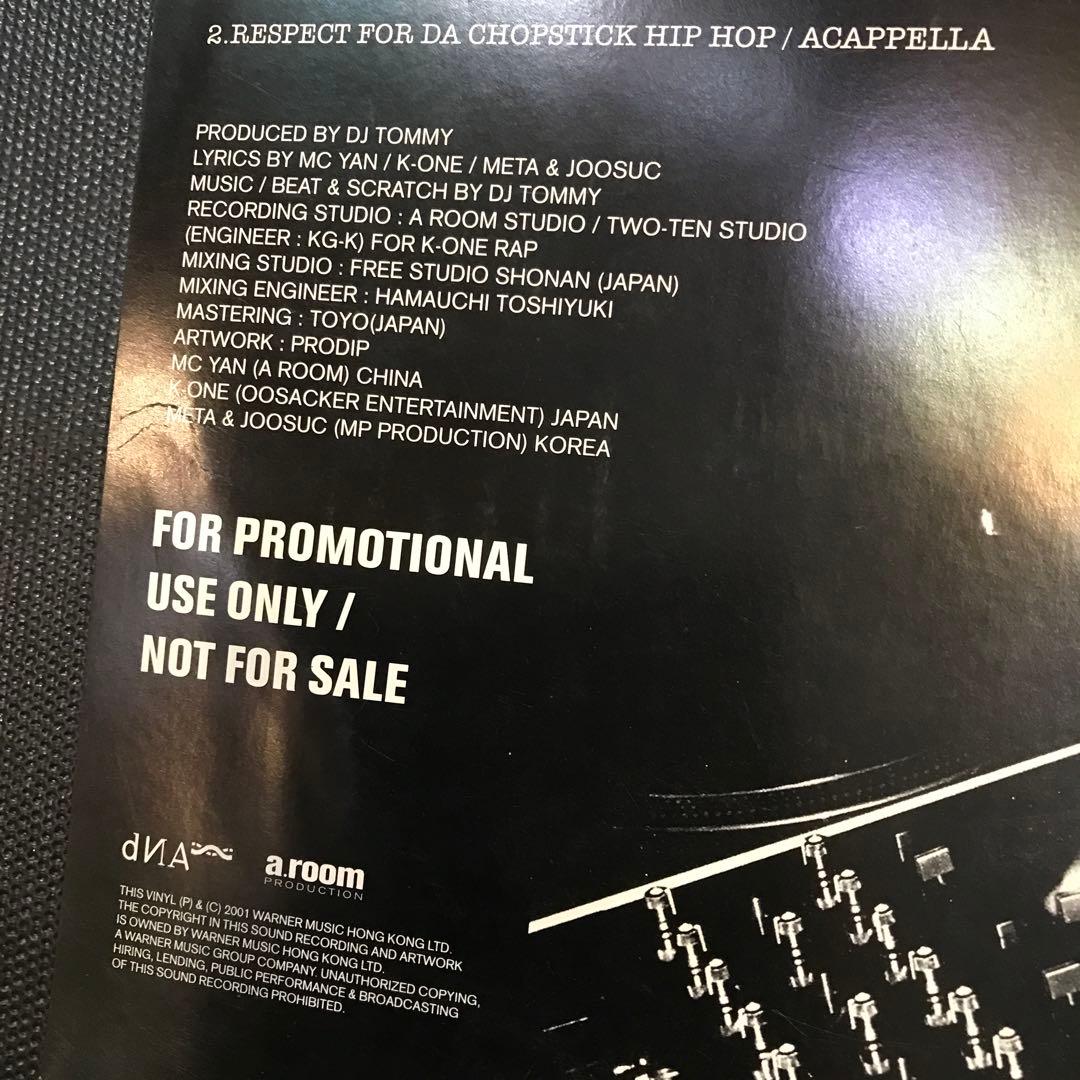 邦楽 DJ  RESPECT FOR DA CHOPSTICK