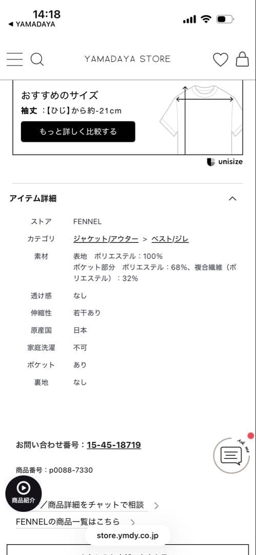 【現行品/美品】FENNEL ジレ 黒 入学式 卒業式 フリル