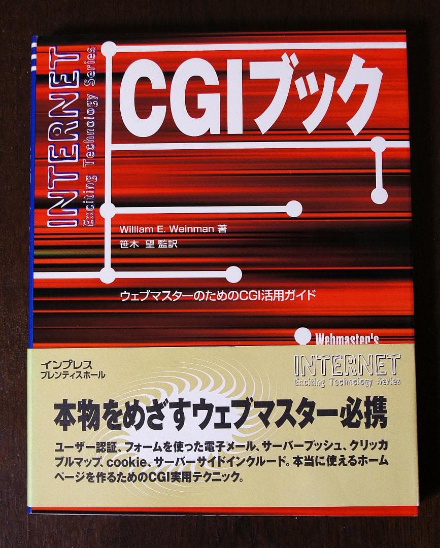JAVAとCGI関連本12冊 すべて新品未使用 総額44,953円