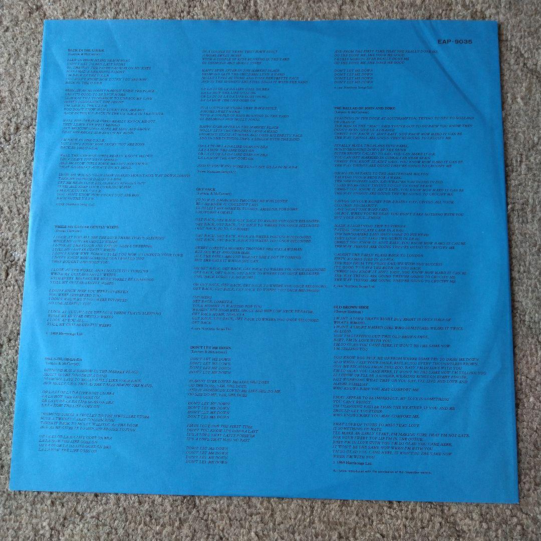 ザ・ビートルズ青盤（1967年〜1970年のベストアルバム）日本盤LP2枚セット