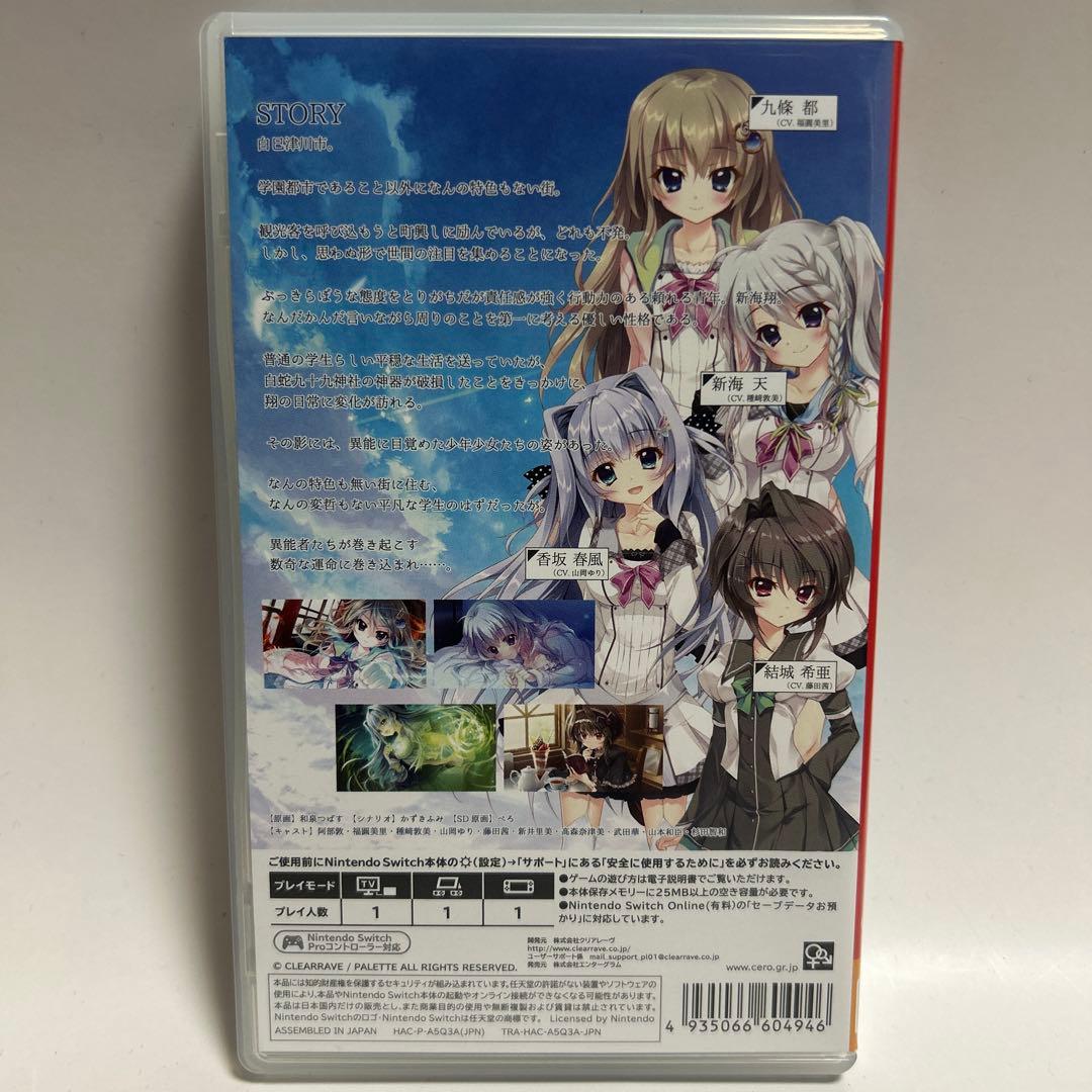 Switch 9 nine ナイン