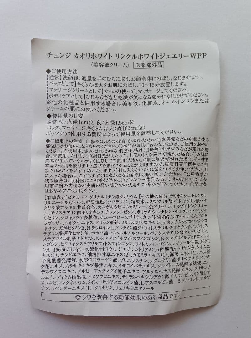 チェンジカオリハワイトリンクルハワイトジュエリー