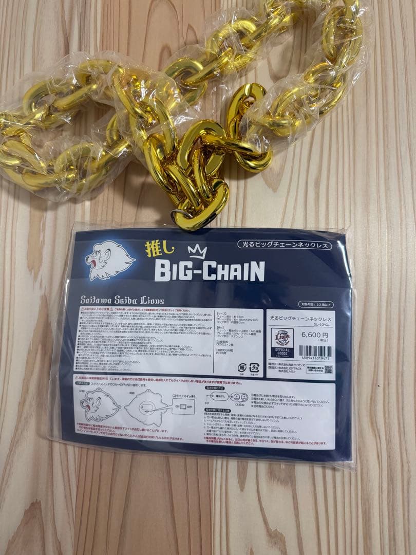 光るクソデカネックレス　BIG-CHAIN ライオンズ